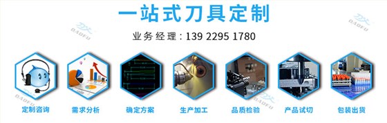 定制銑刀