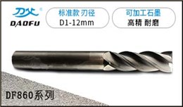 4刃石墨銑刀