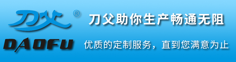 刀父服務(wù)