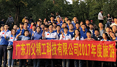 2017年度華僑城游玩