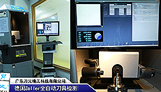 zoller全自動檢測儀