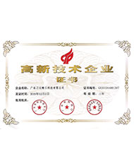 2019-2022年高新技術(shù)企業(yè)