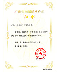 新型錯齒多臺階成型刀