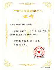 一刀多用復(fù)合銑刀