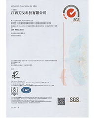 江西刀父ISO認(rèn)證