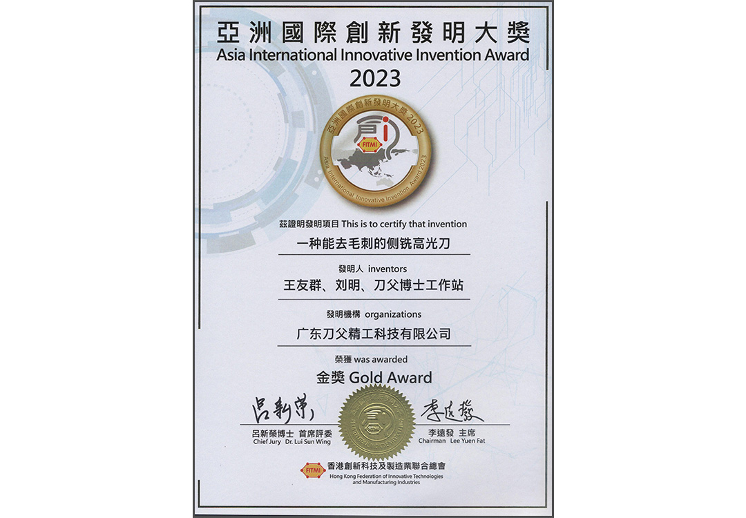 側(cè)銑高光刀