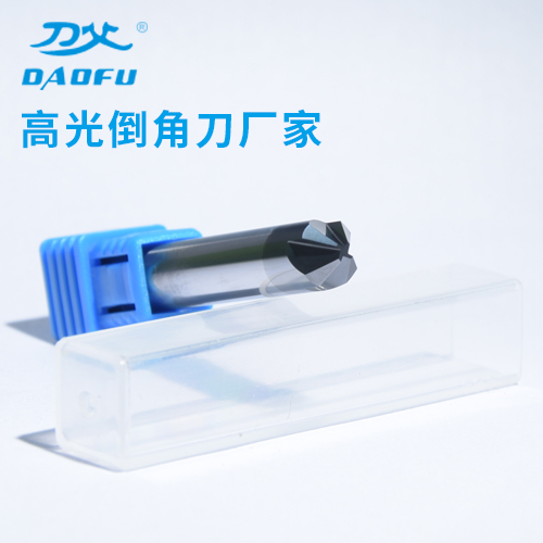 高光倒角刀