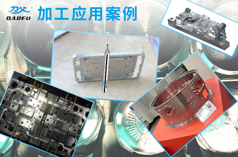 應(yīng)用案例