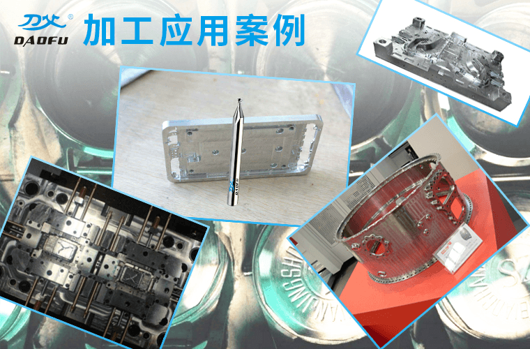 應(yīng)用案例