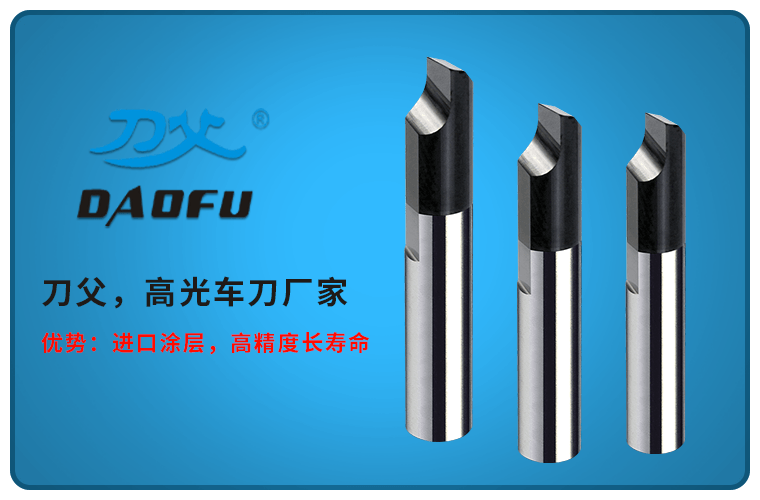 車刀-1