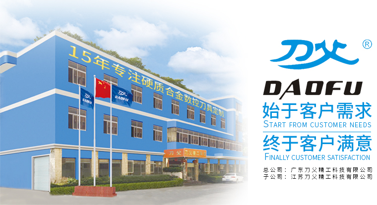刀父精工廠房
