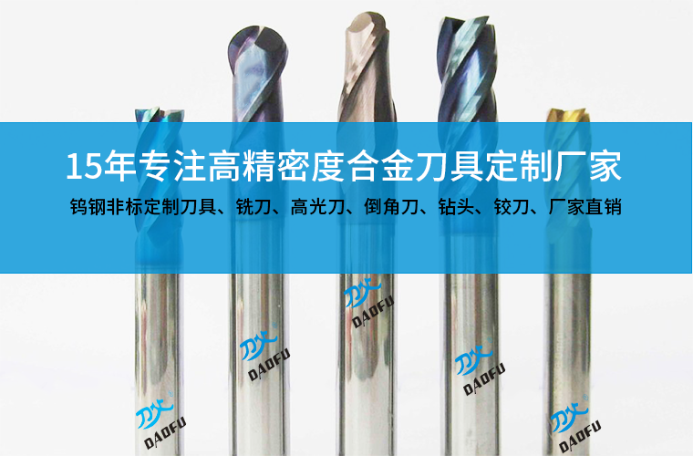 銑刀
