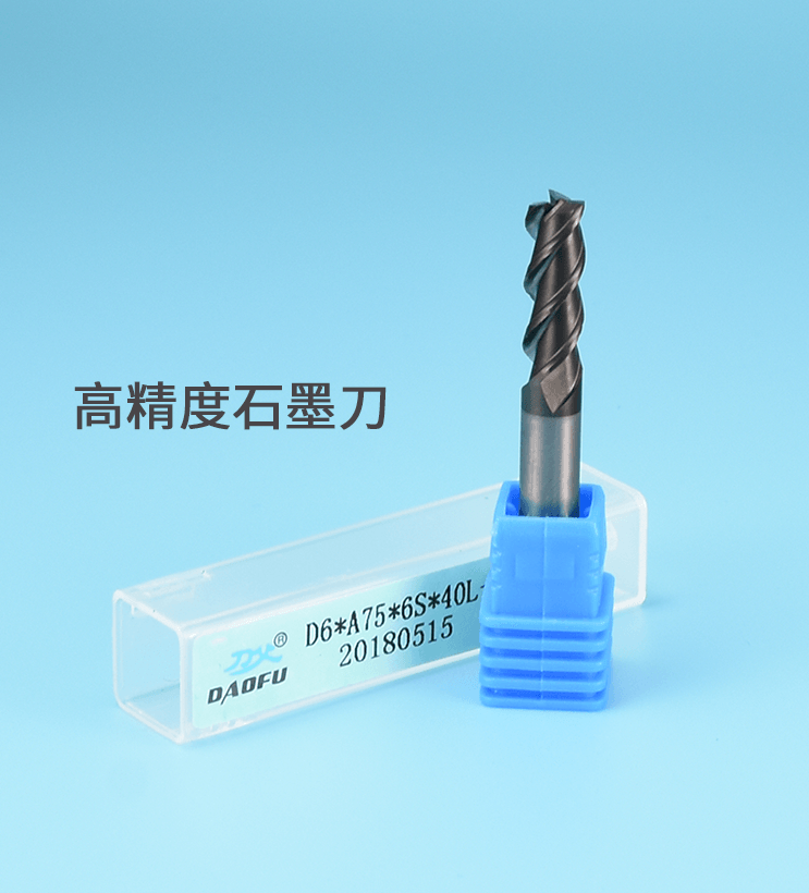 石墨刀廠家