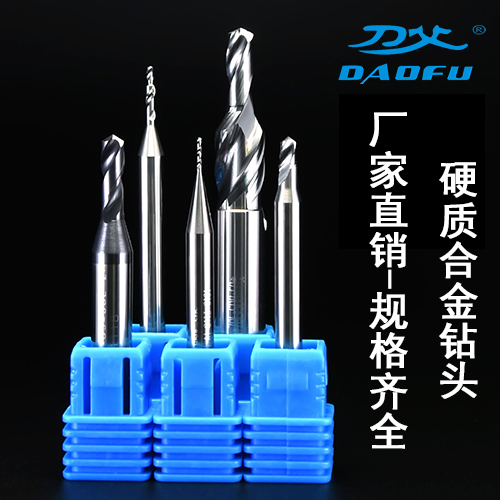 硬質(zhì)合金鉆頭