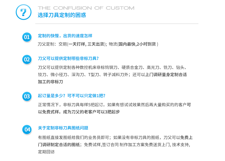 非標(biāo)銑刀定制