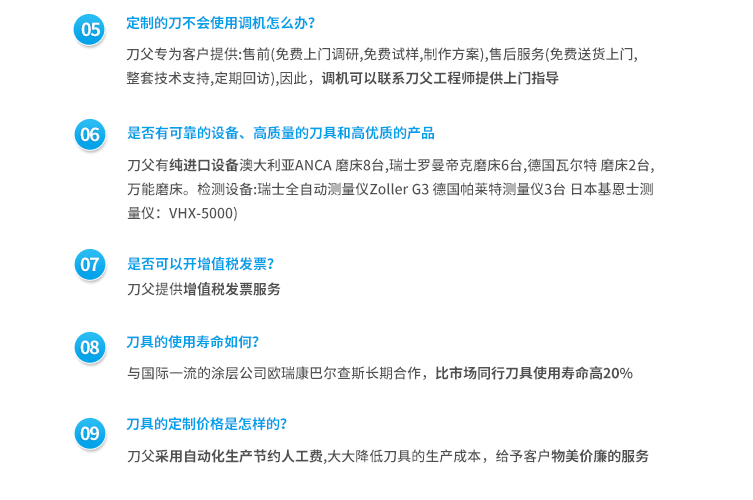 銑刀定制