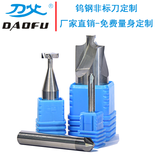 非標刀具定制