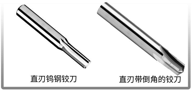 鉸刀形狀