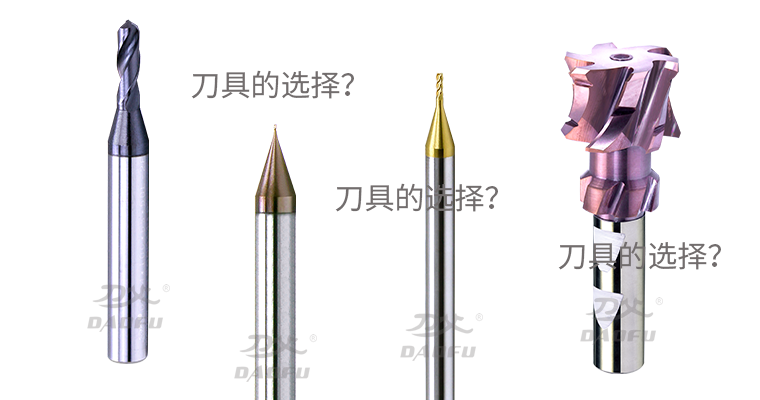 鈦合金刀具