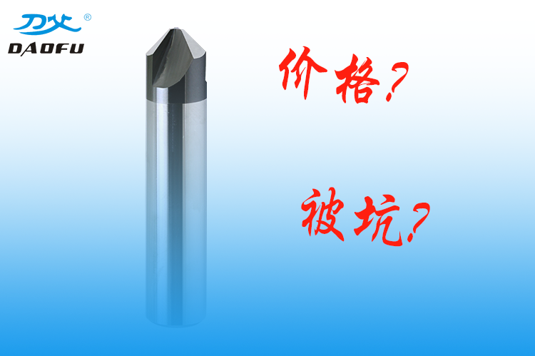 高光刀價格