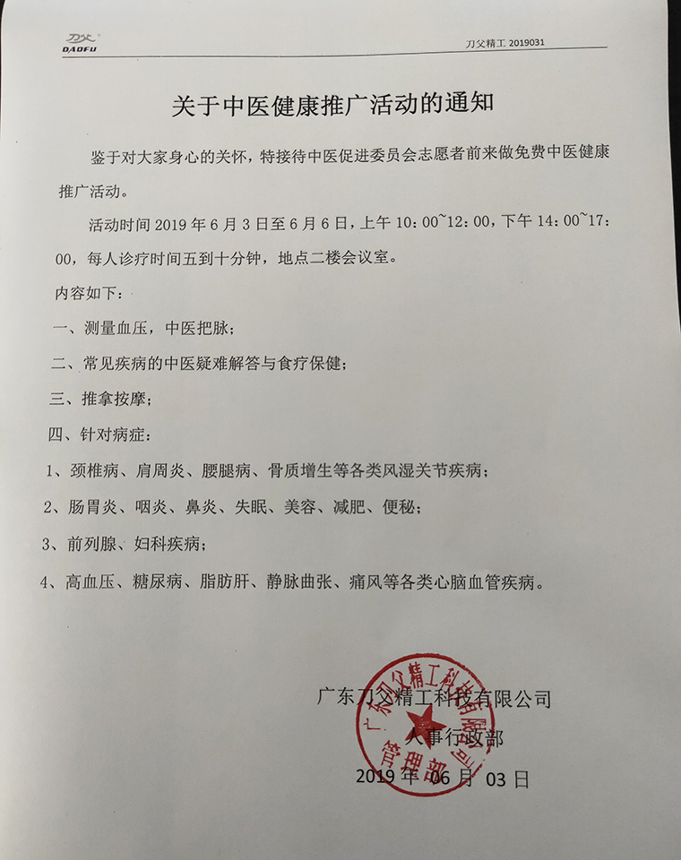刀父精工中國刀具知名品牌