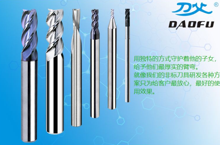 鎢鋼銑刀