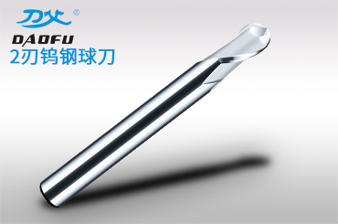 鋁用2刃鎢鋼球刀