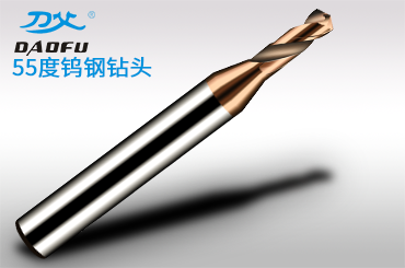 55度鎢鋼鉆頭古銅色