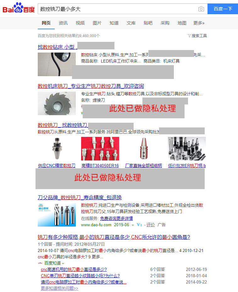 0.1mm超微小徑銑刀來電立即訂購吧