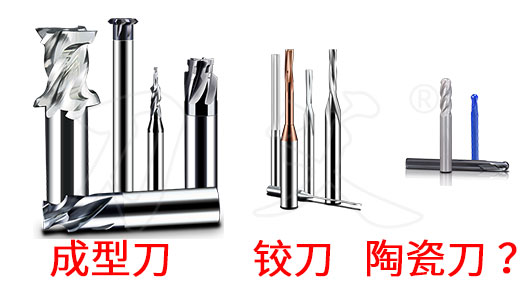 鎢鋼刀具怎么分類找刀父品牌