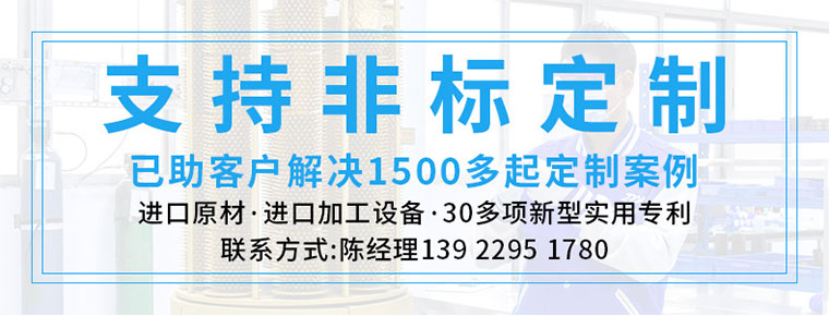 非標(biāo)定制