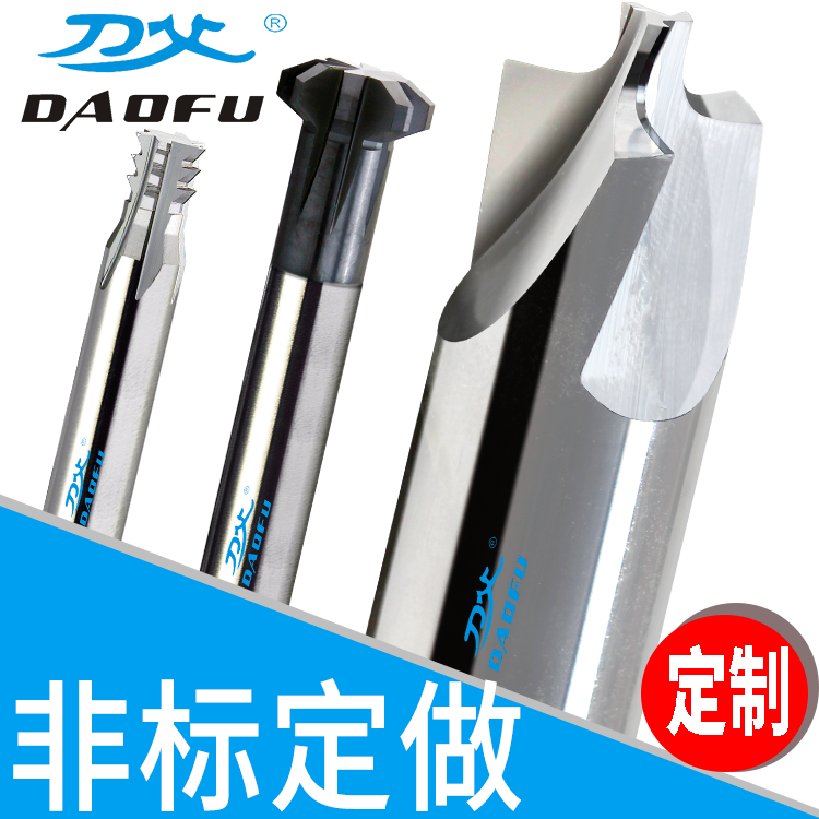 刀父非標(biāo)定做3天交期