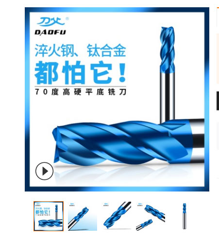 加工鈦合金銑刀