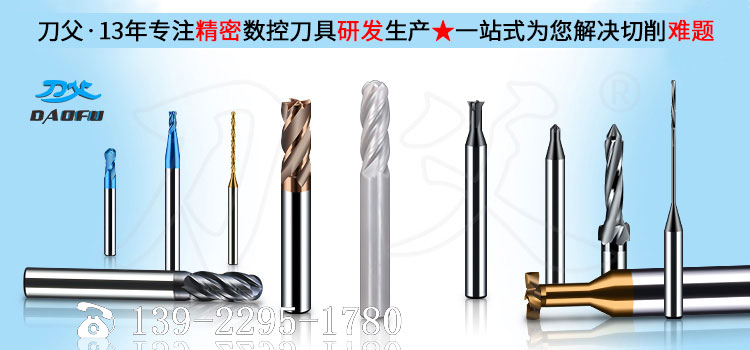 加工鈦合金刀具研發(fā)生產(chǎn)工廠