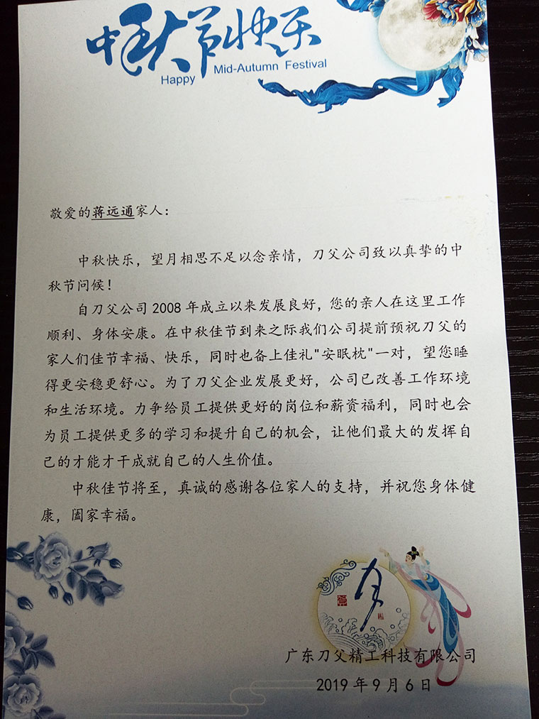 2019中秋節(jié)圖片-(2)