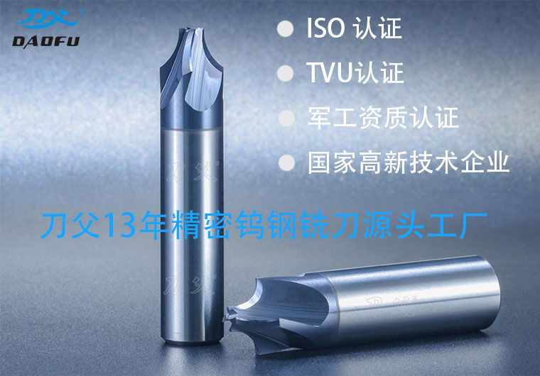 鎢鋼銑刀大型實(shí)體工廠