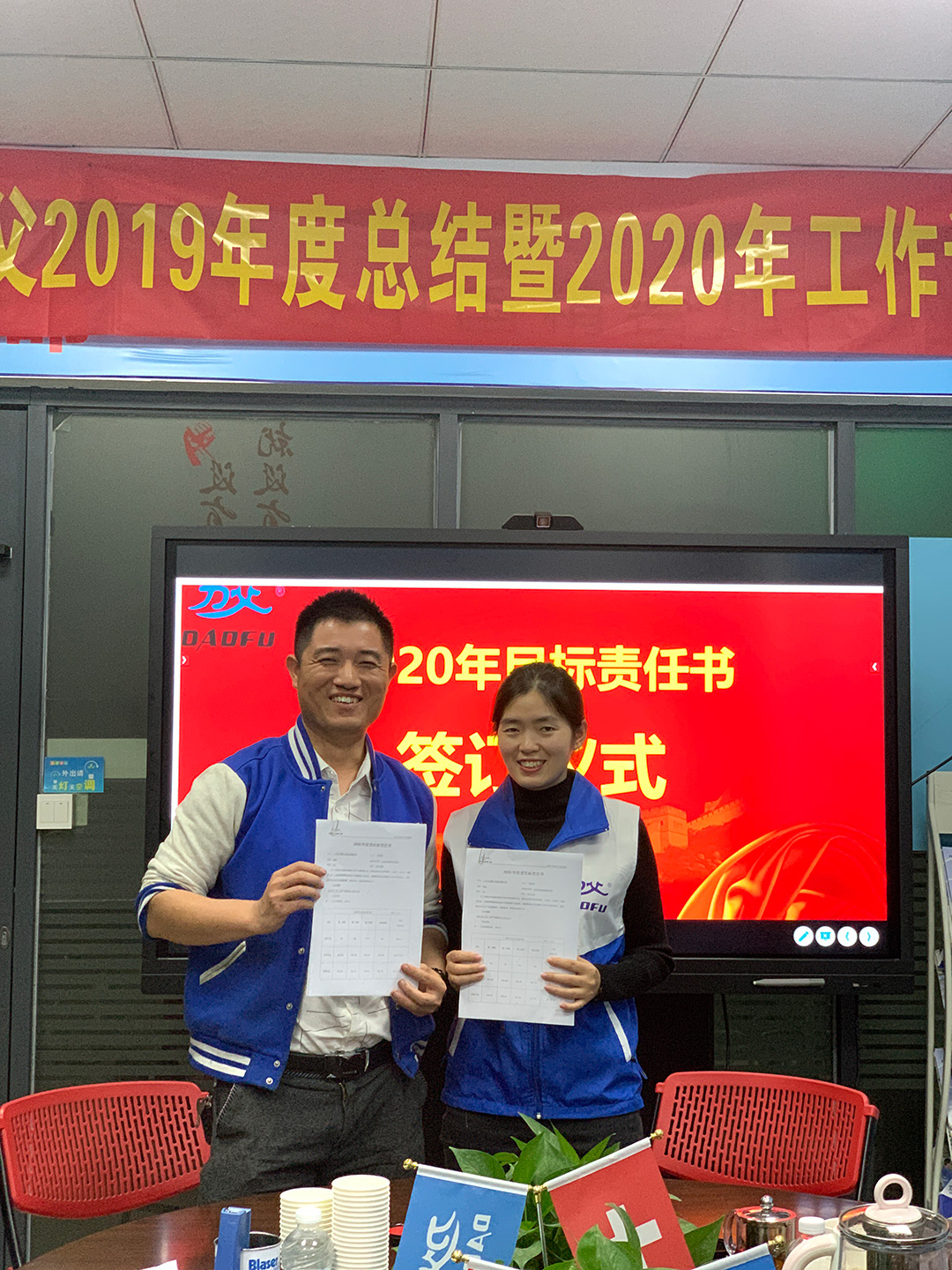 2020年度目標簽訂-(4)