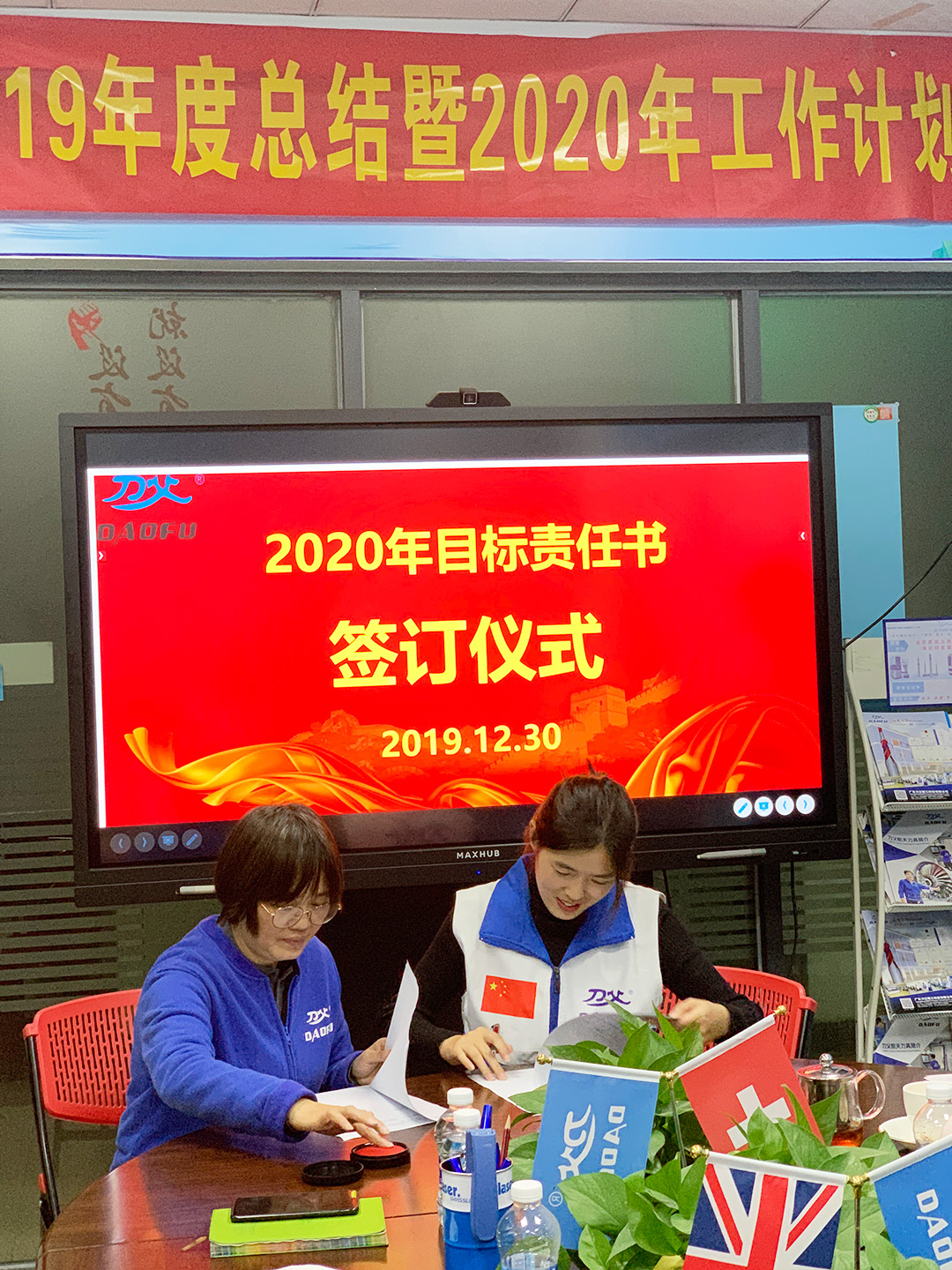 2020年度目標簽訂-(9)