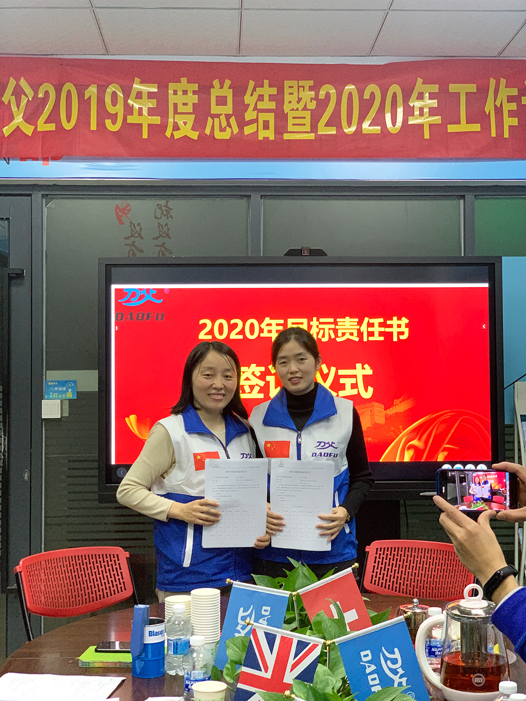2020年度目標簽訂-(1)