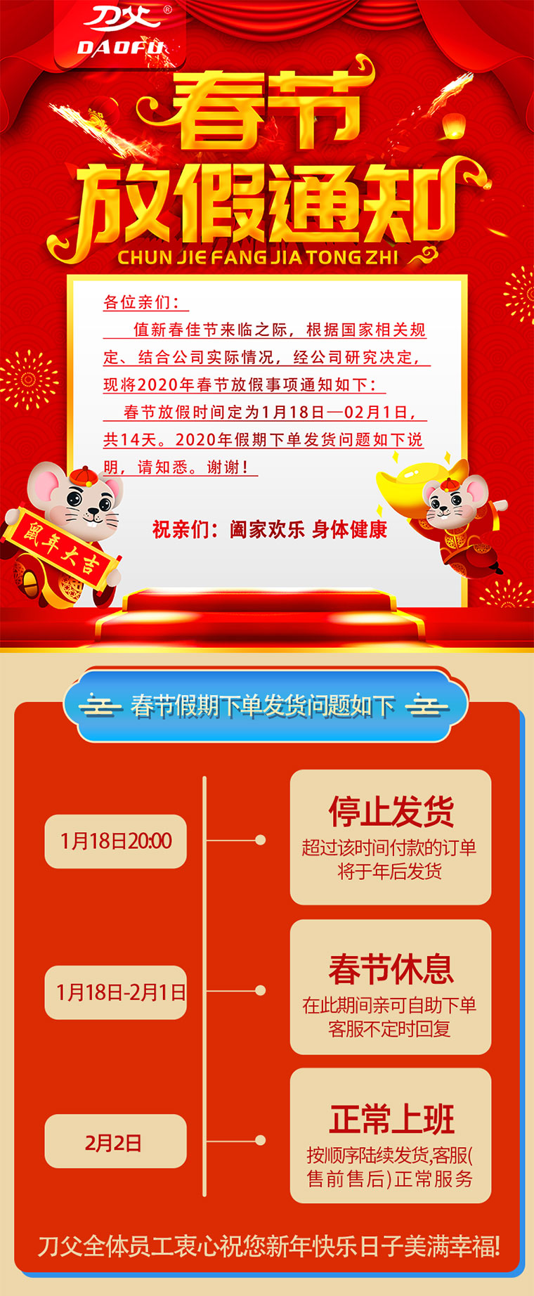 刀父官網(wǎng)放假通知