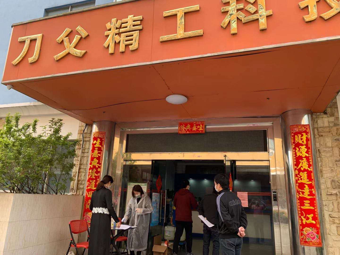 2020復(fù)工了