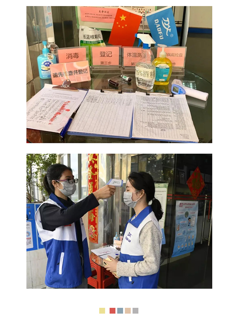 進(jìn)入刀父測量體溫