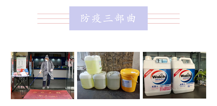 2020年防疫物資