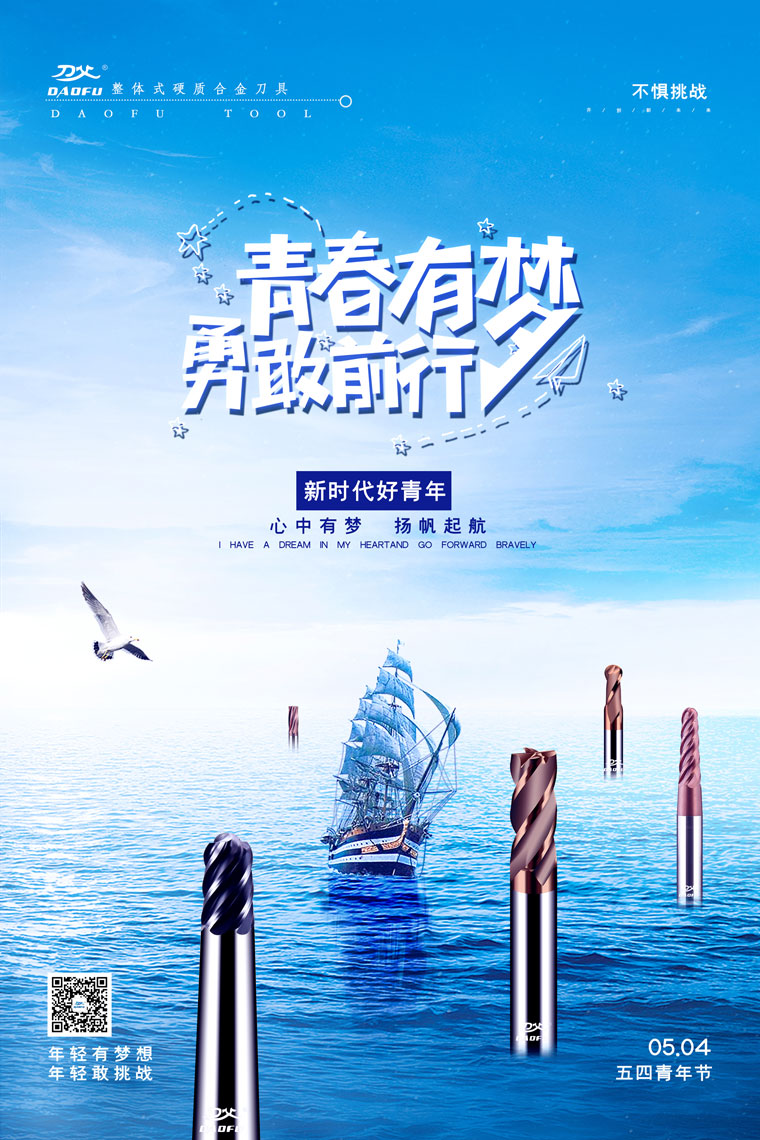 54青年節(jié)760