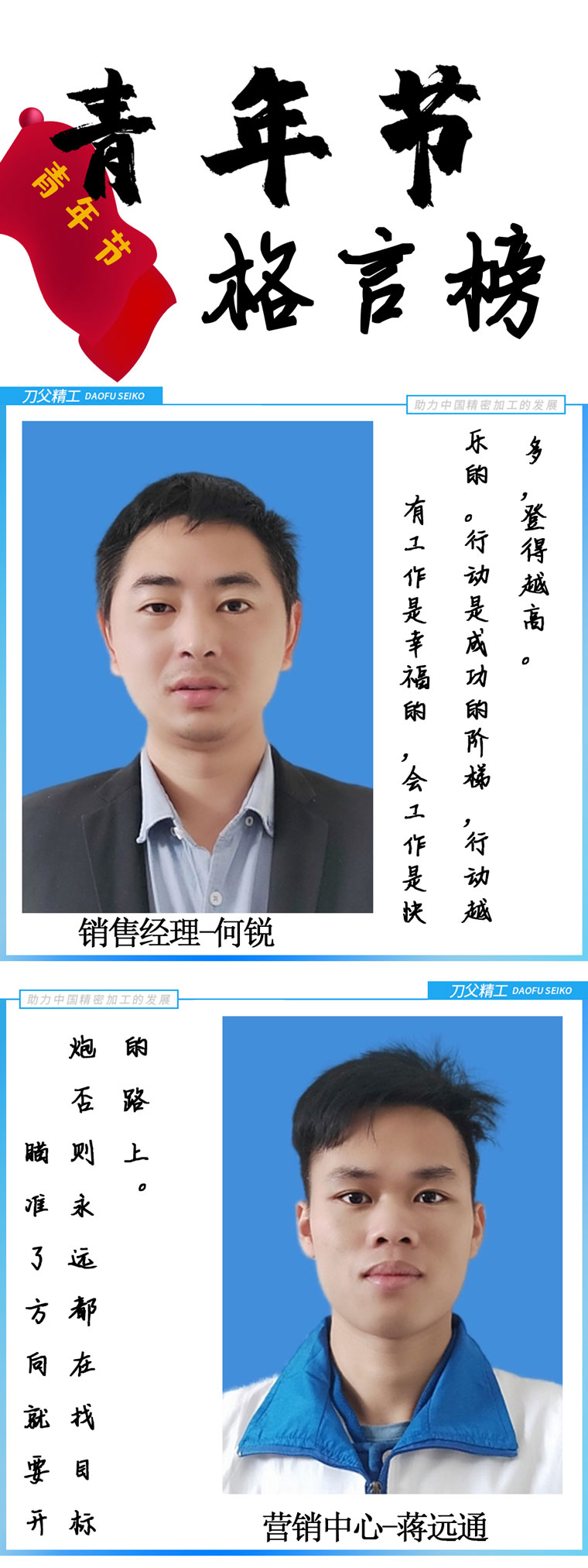 五四青年節(jié)格言760