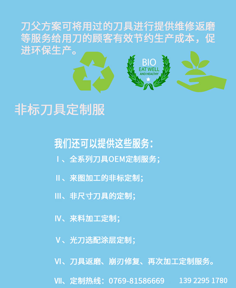 數(shù)控刀具