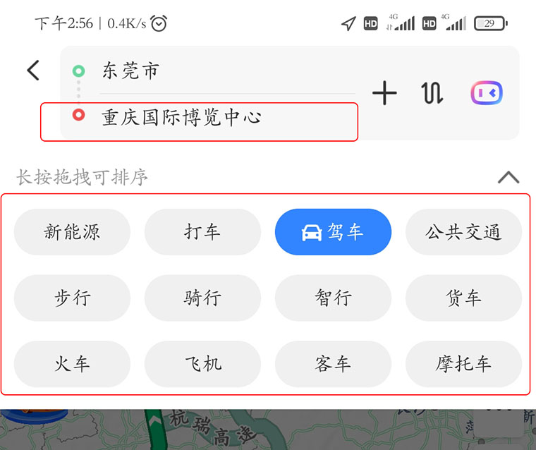 乘車指南