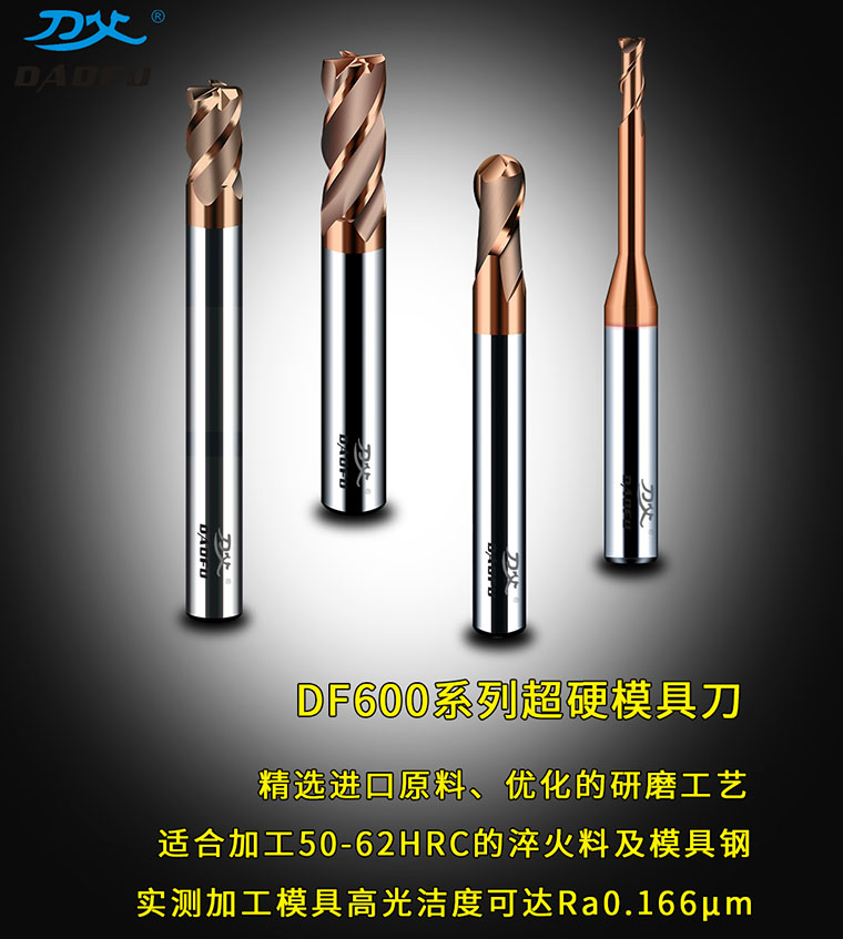 航空銑刀