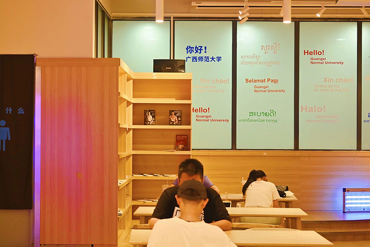 廣西師范大學