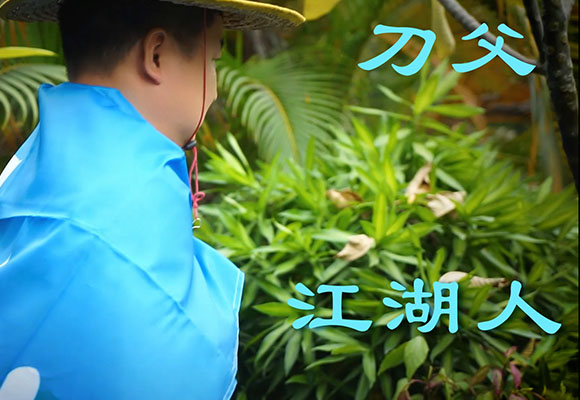 老炮采訪大廣東刀父